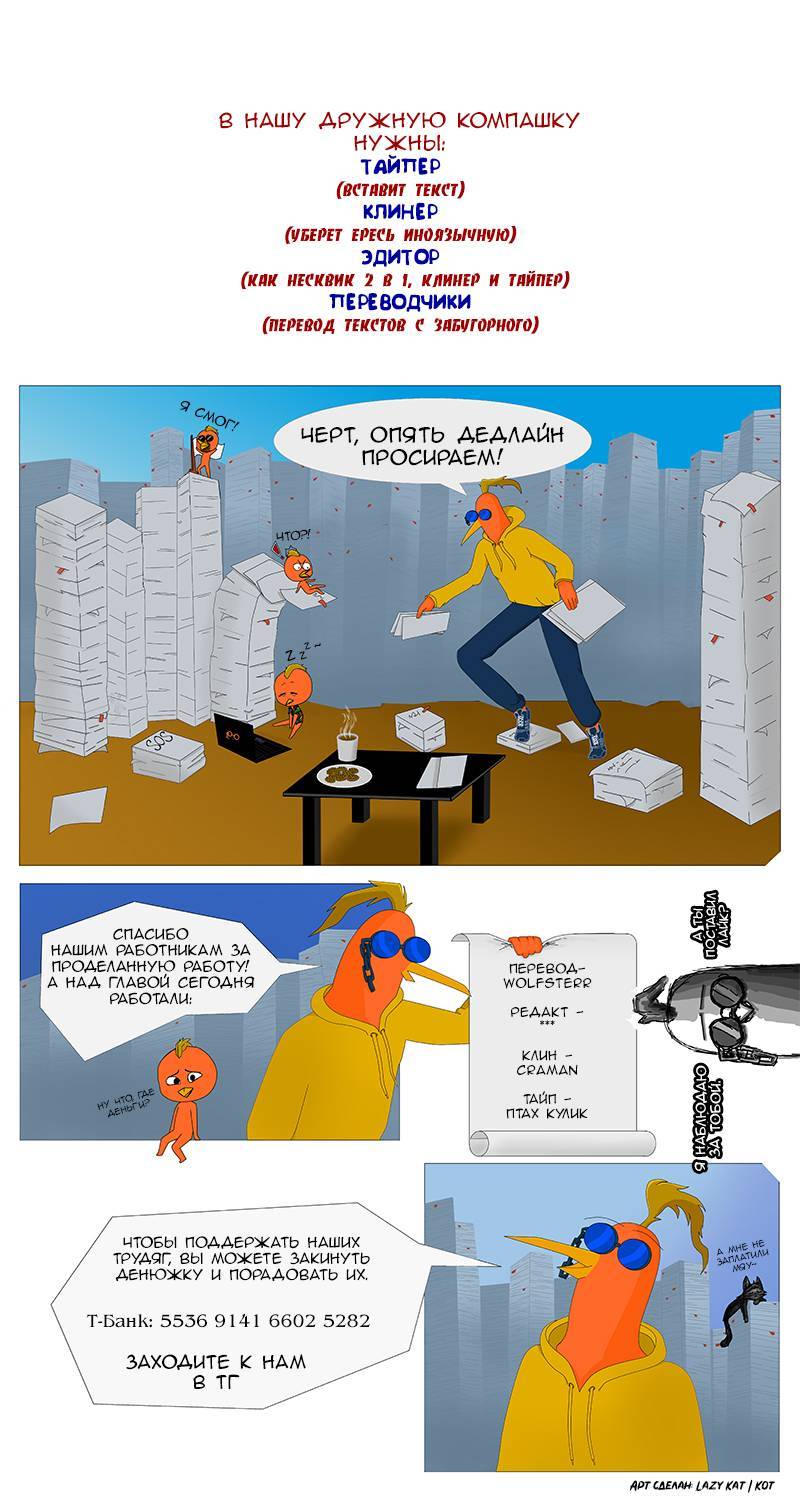 Манга Салли Синклер - Глава 95 Страница 2