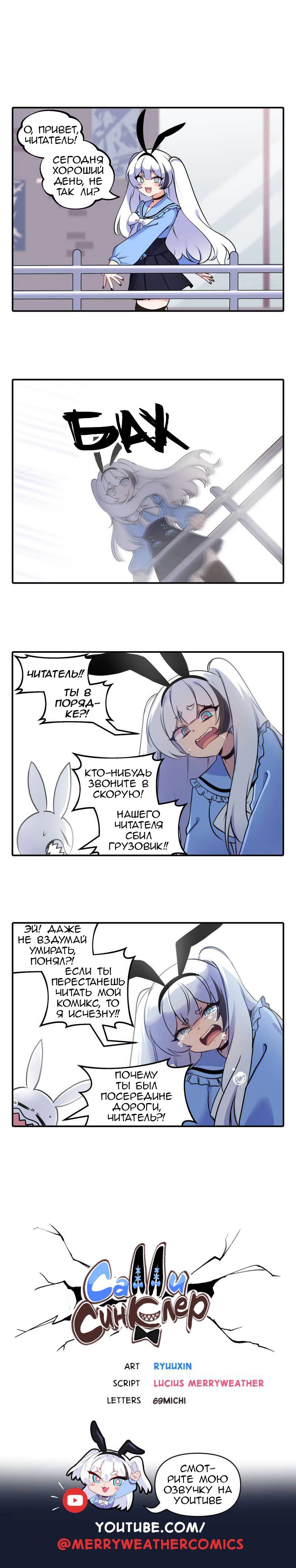 Манга Салли Синклер - Глава 98 Страница 1