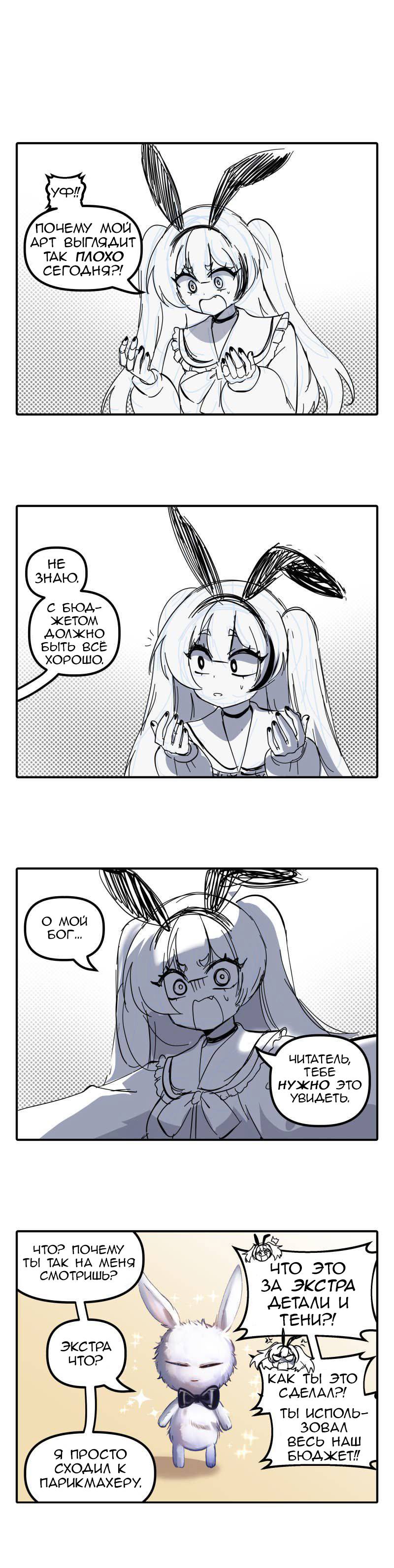 Манга Салли Синклер - Глава 97 Страница 1