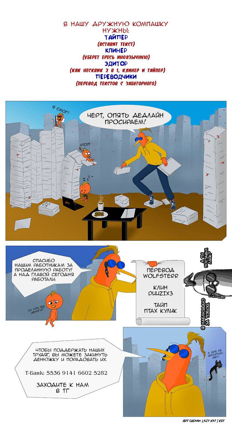 Манга Салли Синклер - Глава 109 Страница 2