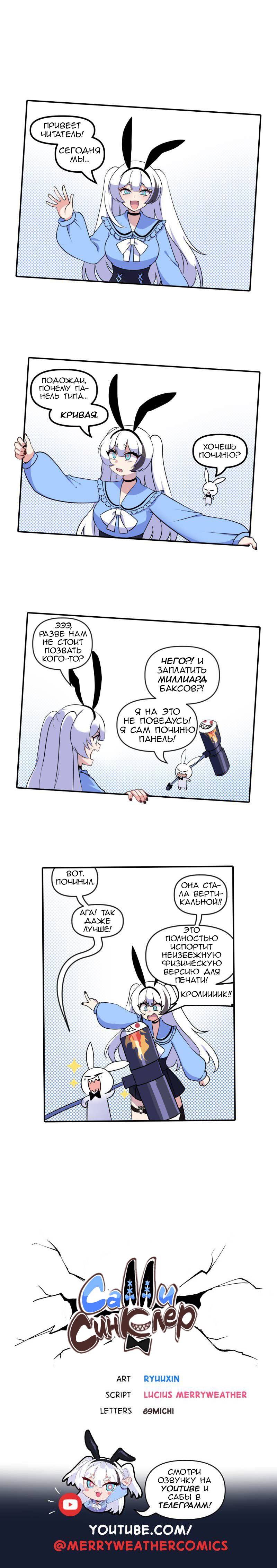 Манга Салли Синклер - Глава 107 Страница 1