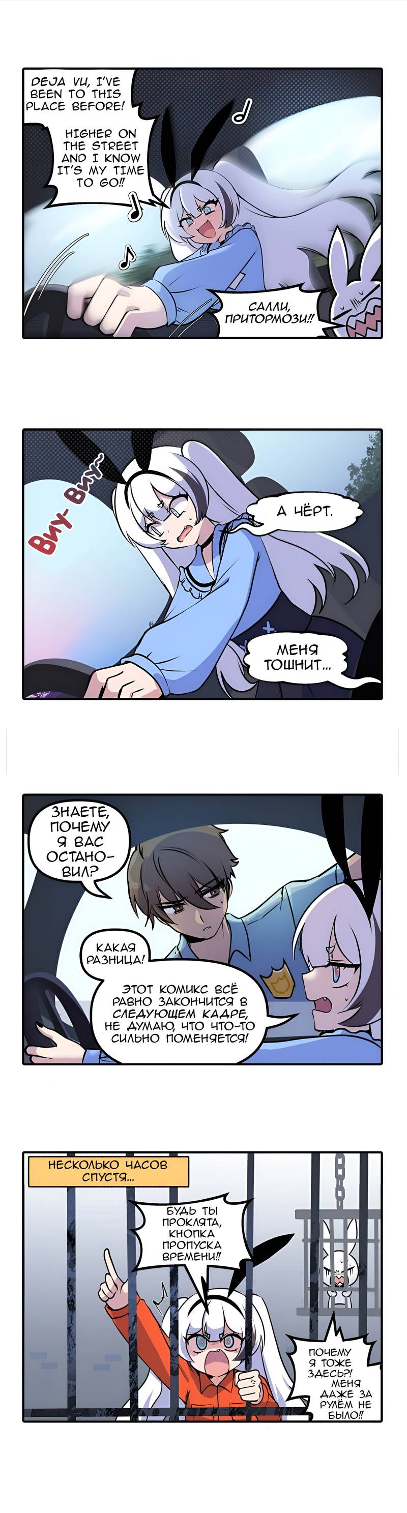 Манга Салли Синклер - Глава 105 Страница 1