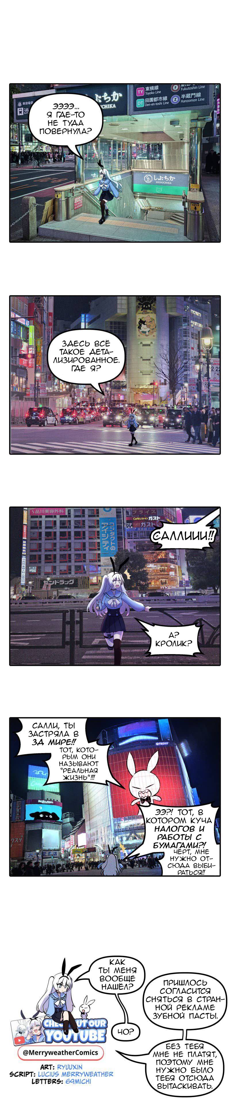 Манга Салли Синклер - Глава 102 Страница 1