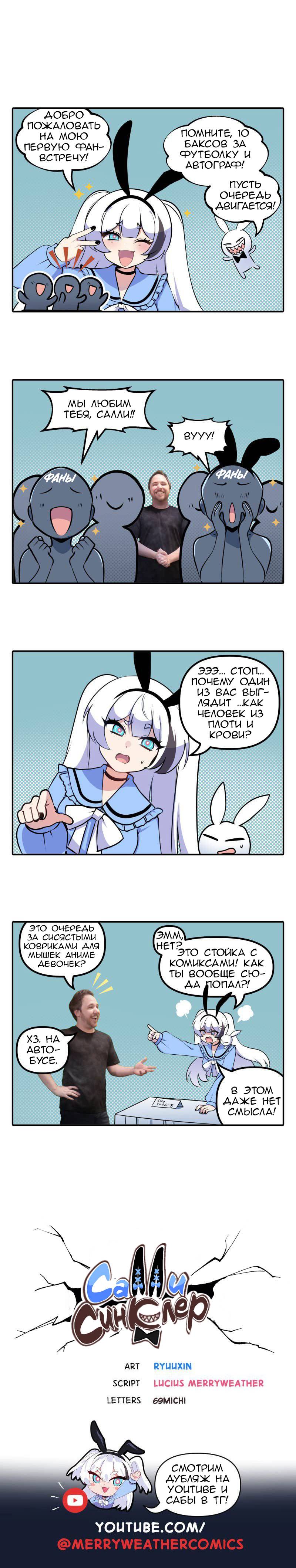 Манга Салли Синклер - Глава 101 Страница 1