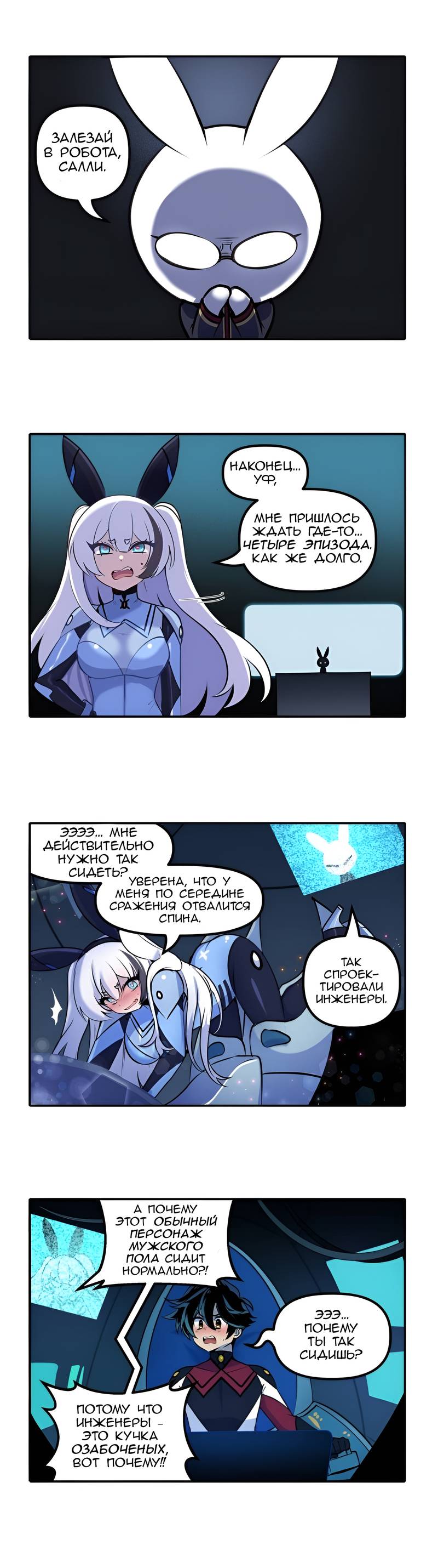 Манга Салли Синклер - Глава 111 Страница 1