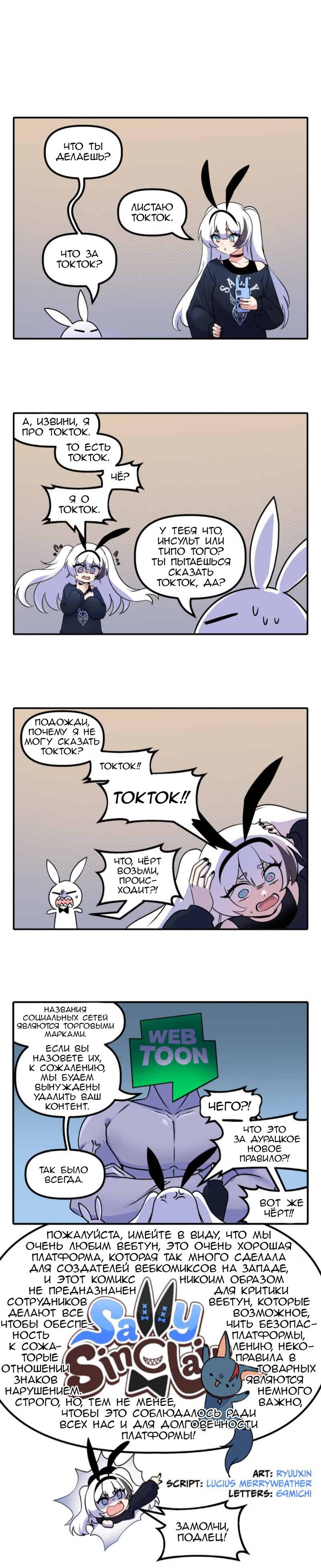 Манга Салли Синклер - Глава 122 Страница 1