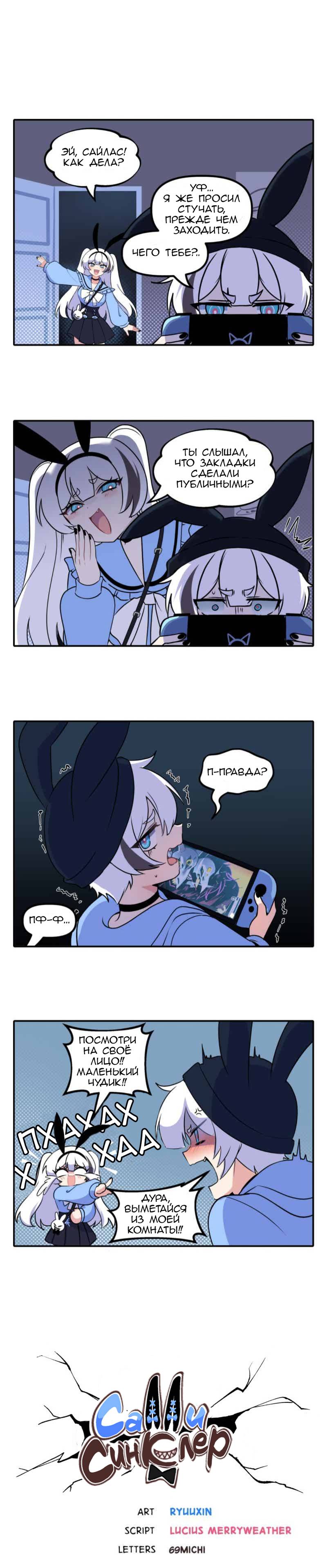 Манга Салли Синклер - Глава 121 Страница 1