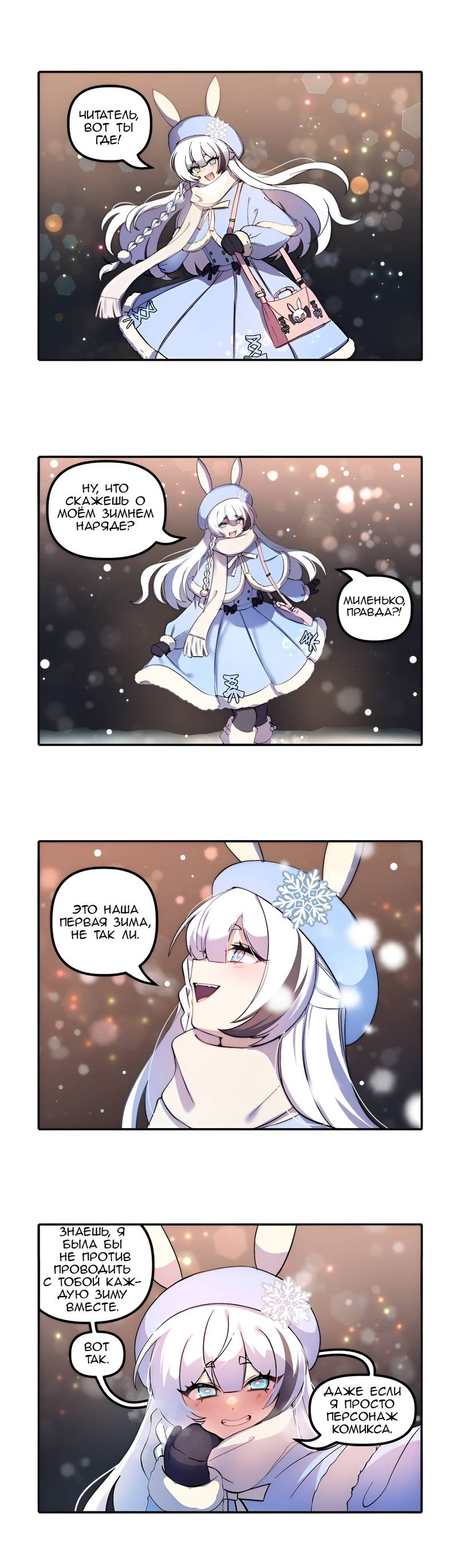 Манга Салли Синклер - Глава 114 Страница 1