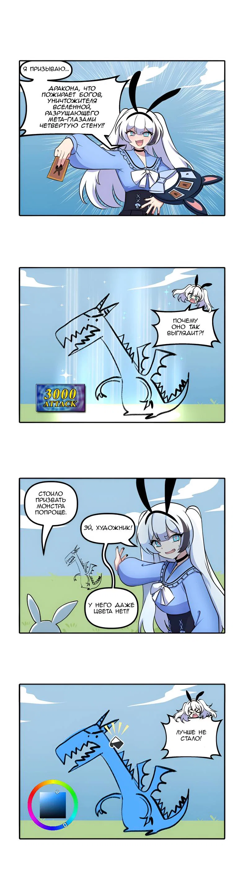 Манга Салли Синклер - Глава 113 Страница 1