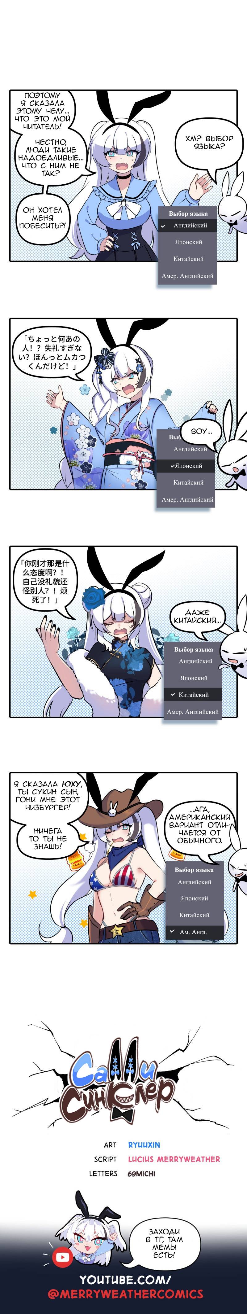 Манга Салли Синклер - Глава 112 Страница 1