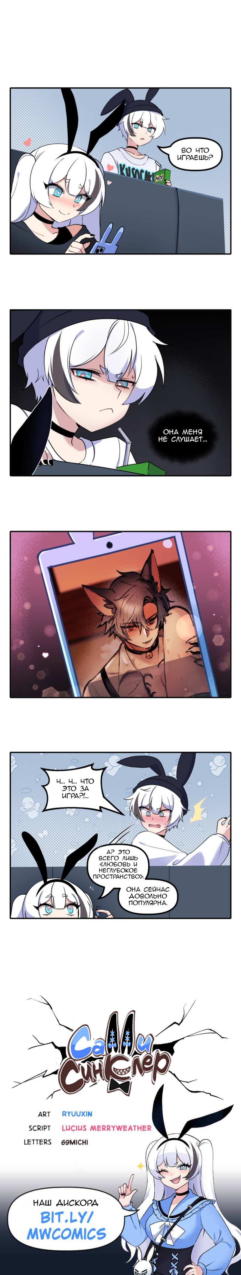 Манга Салли Синклер - Глава 131 Страница 1