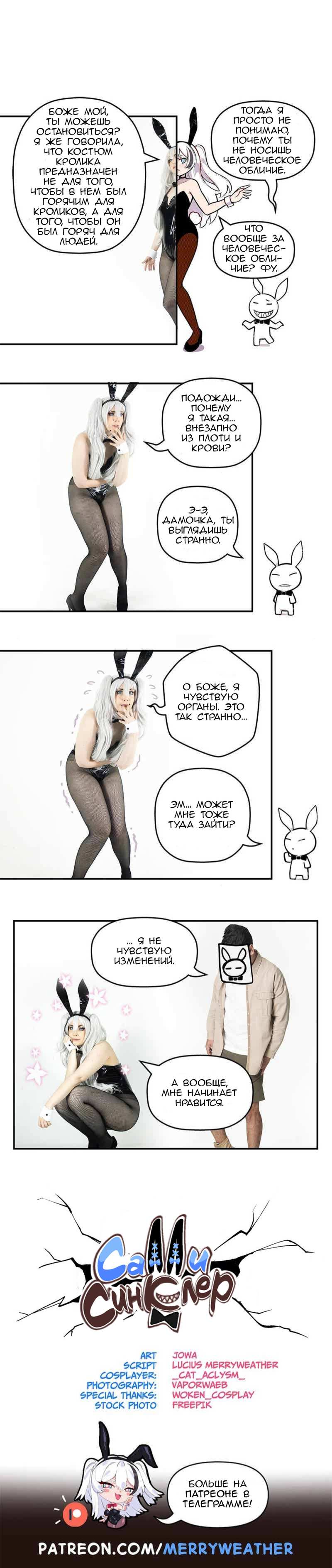 Манга Салли Синклер - Глава 130 Страница 1