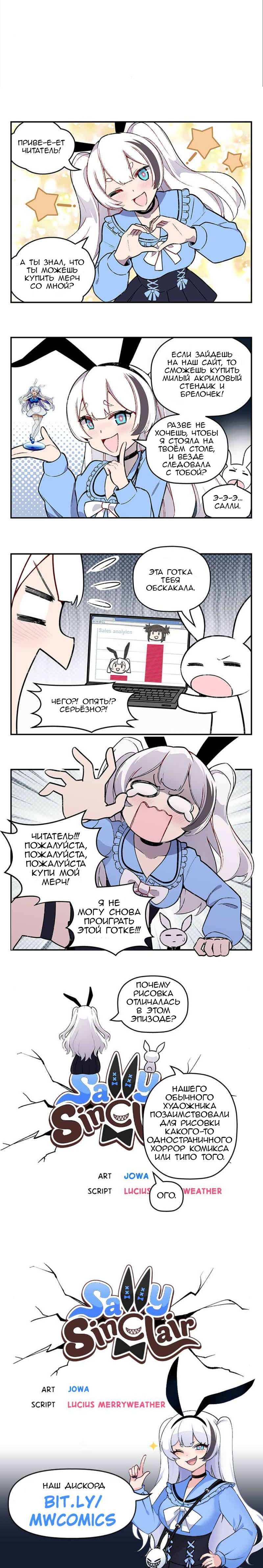 Манга Салли Синклер - Глава 129 Страница 1