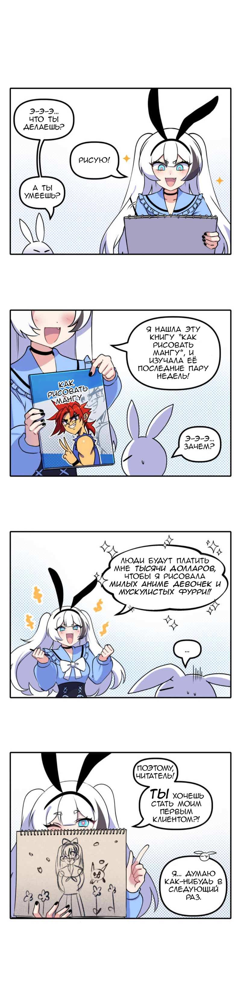 Манга Салли Синклер - Глава 125 Страница 1