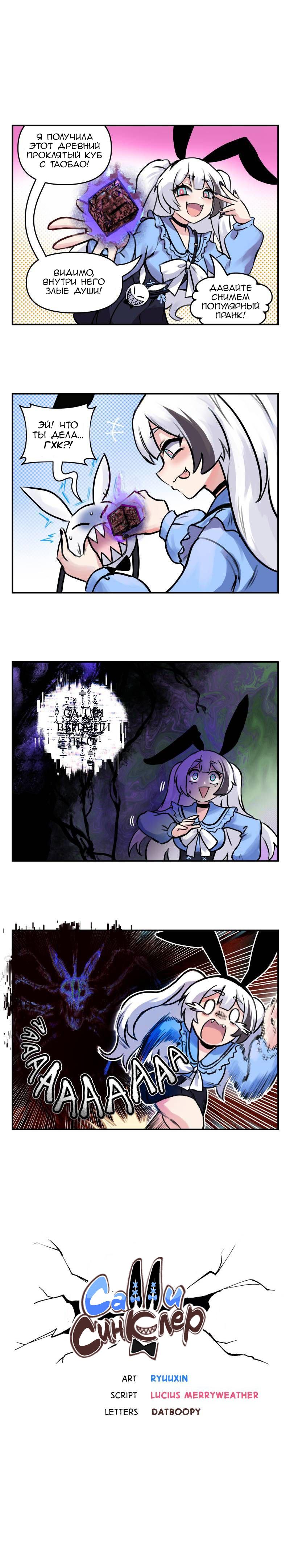 Манга Салли Синклер - Глава 22 Страница 1