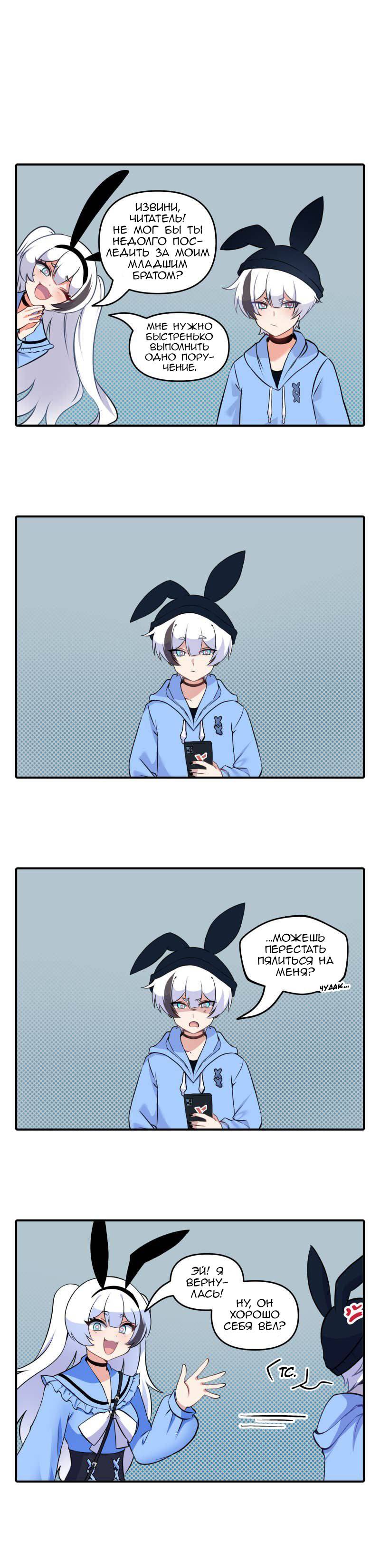 Манга Салли Синклер - Глава 51 Страница 1