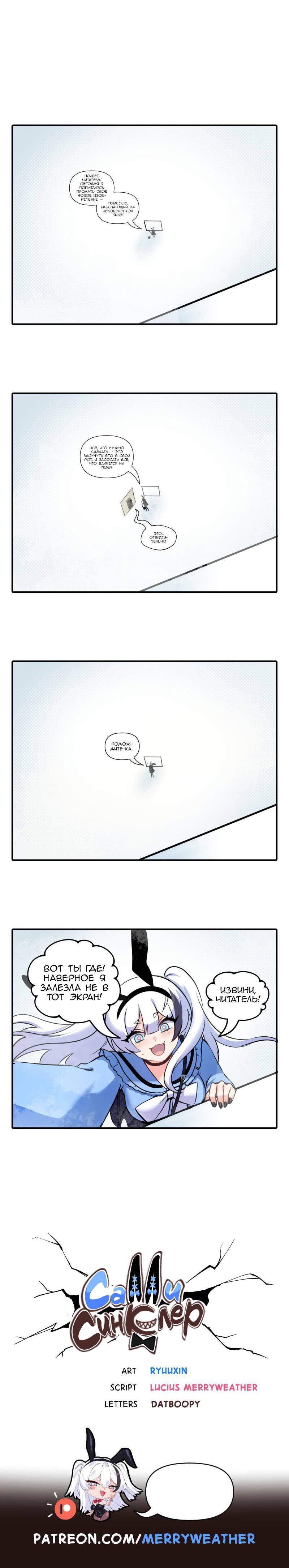 Манга Салли Синклер - Глава 50 Страница 1