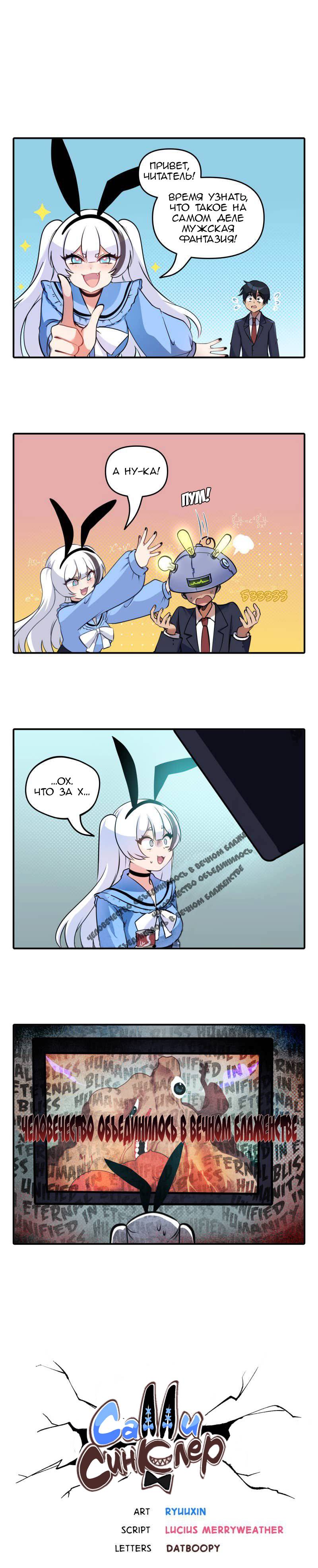 Манга Салли Синклер - Глава 49 Страница 1