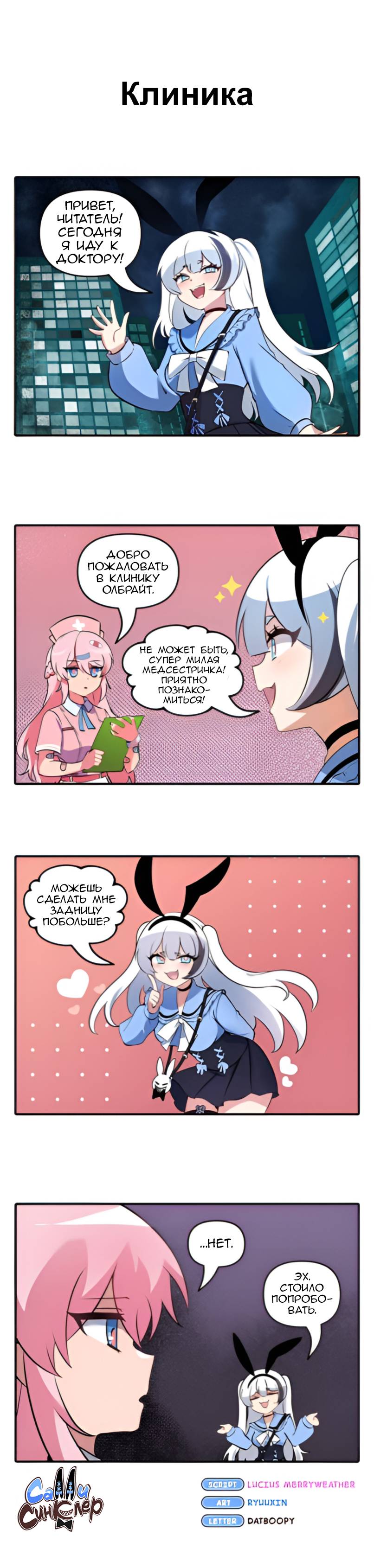 Манга Салли Синклер - Глава 46 Страница 1