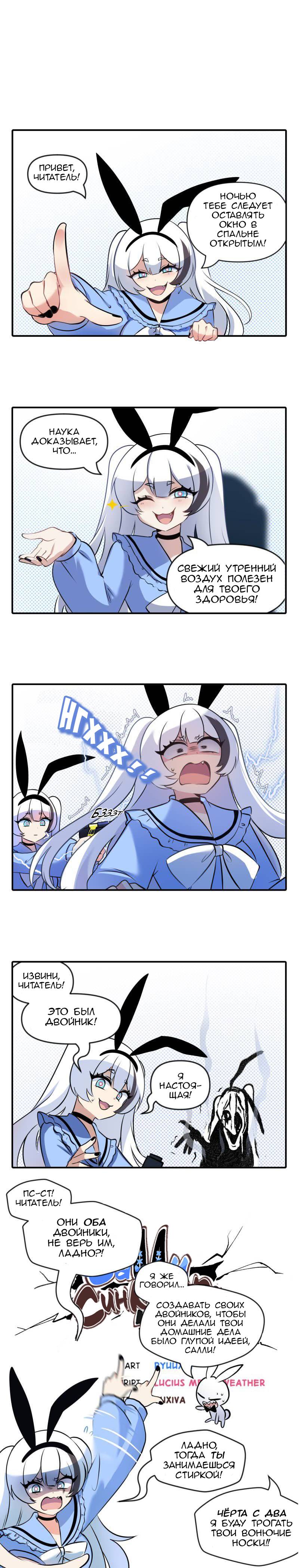 Манга Салли Синклер - Глава 45 Страница 1