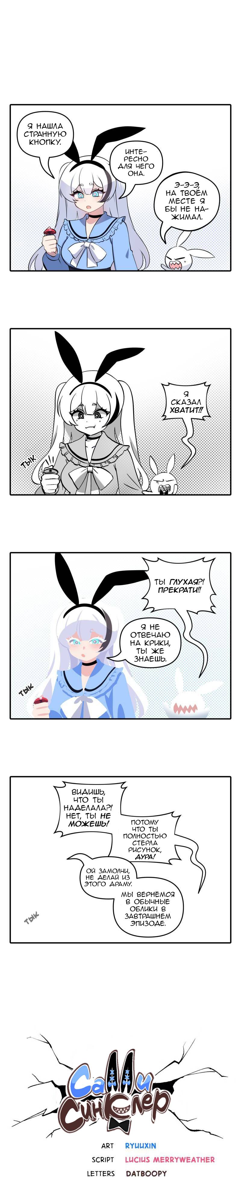 Манга Салли Синклер - Глава 44 Страница 1