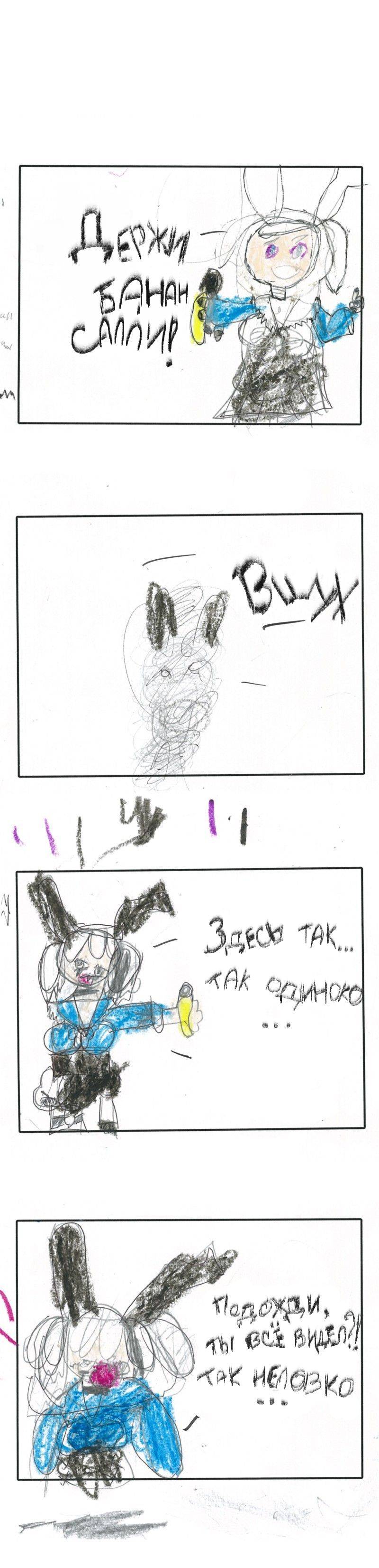 Манга Салли Синклер - Глава 43 Страница 1