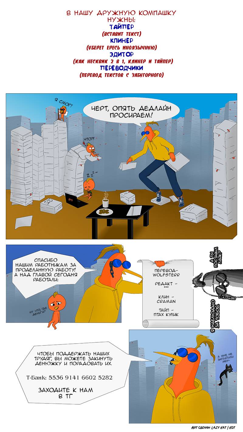 Манга Салли Синклер - Глава 42 Страница 2