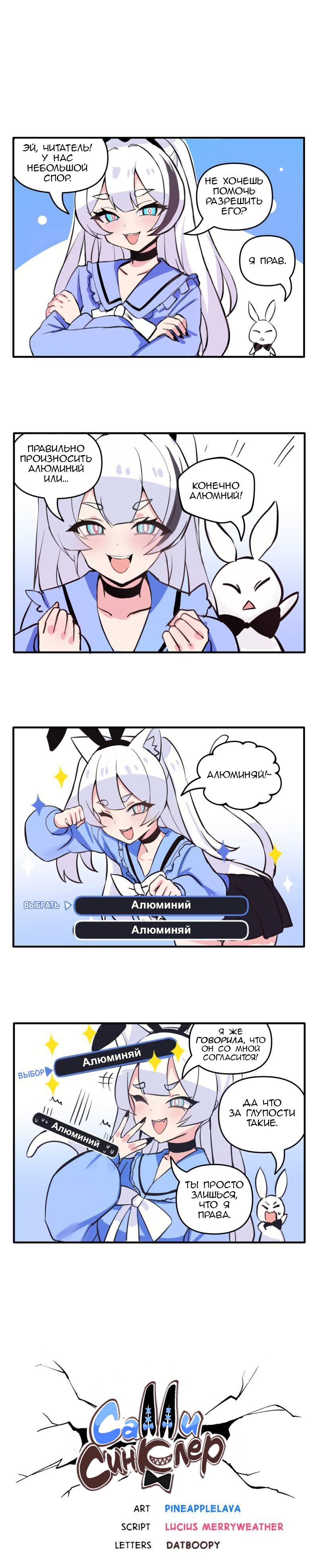 Манга Салли Синклер - Глава 41 Страница 1