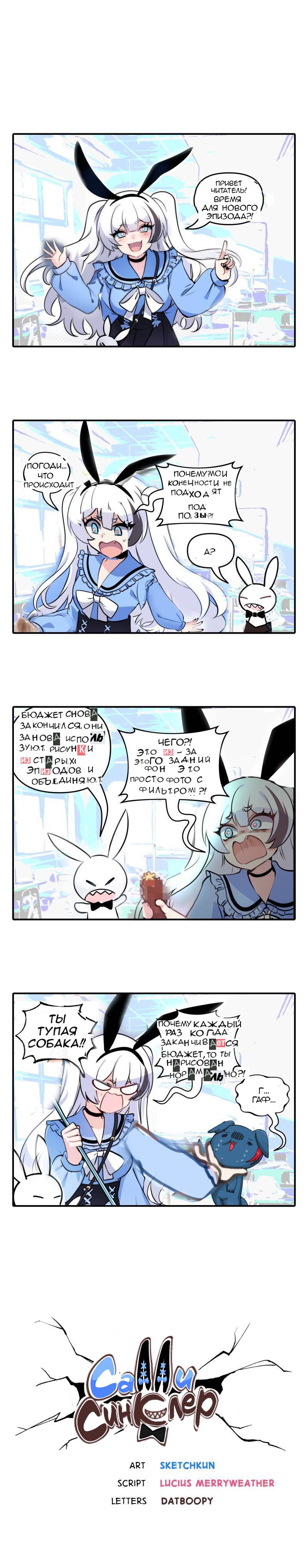 Манга Салли Синклер - Глава 38 Страница 1