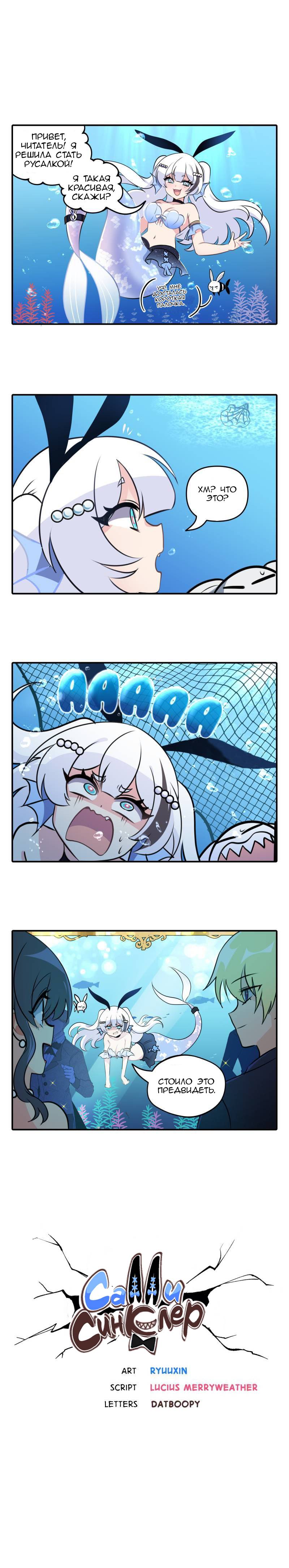 Манга Салли Синклер - Глава 35 Страница 1