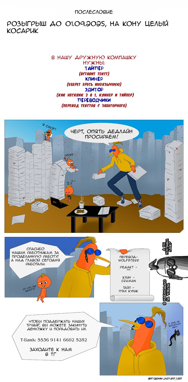 Манга Салли Синклер - Глава 35 Страница 2