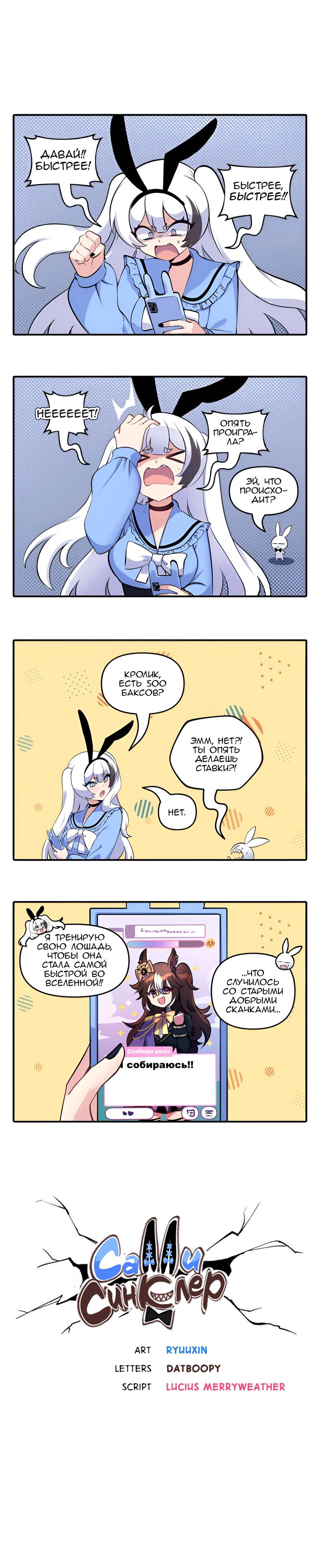 Манга Салли Синклер - Глава 64 Страница 1