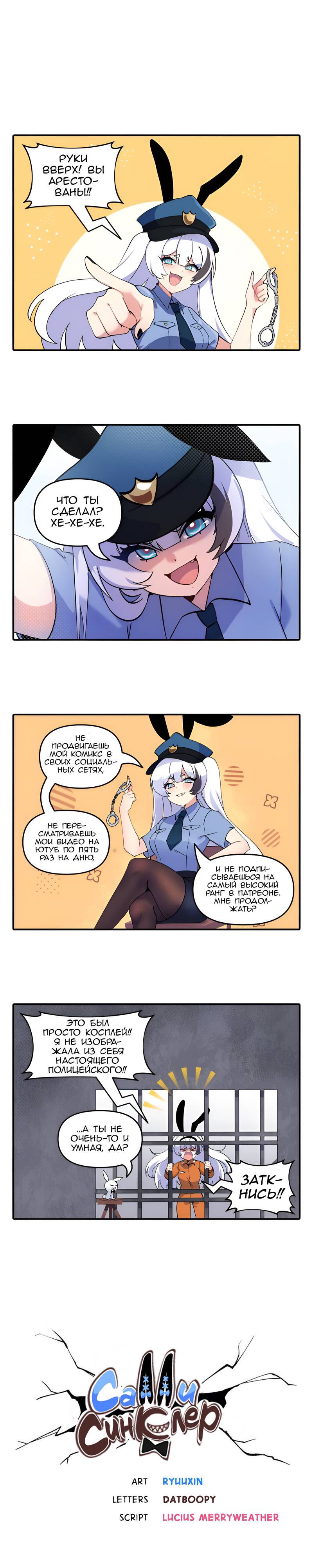 Манга Салли Синклер - Глава 62 Страница 1