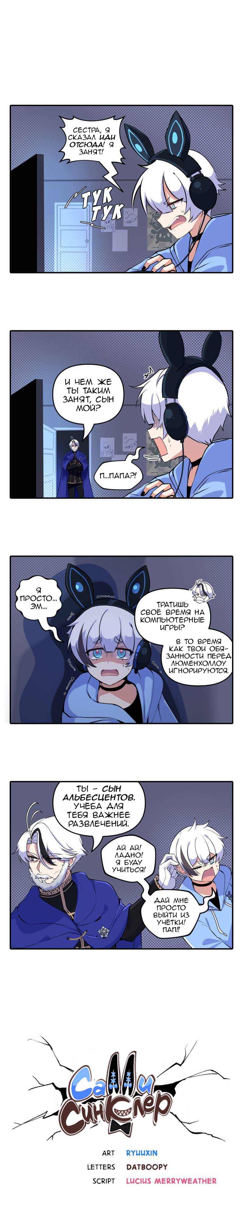 Манга Салли Синклер - Глава 77 Страница 1