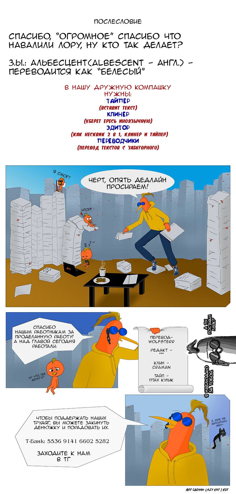 Манга Салли Синклер - Глава 77 Страница 2