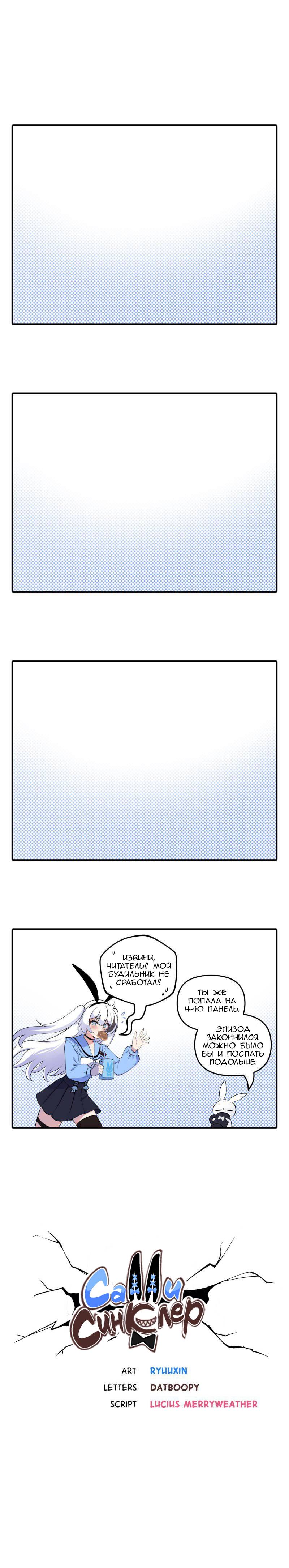 Манга Салли Синклер - Глава 75 Страница 1