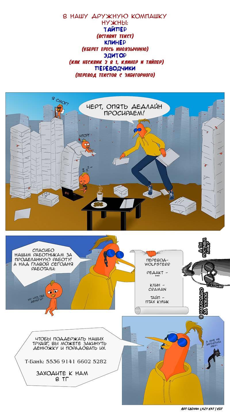 Манга Салли Синклер - Глава 72 Страница 2