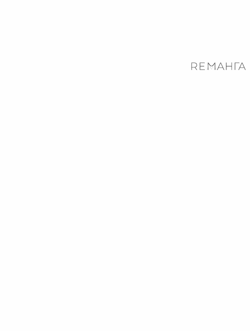 Манга Я, который умер 999999 раз: бесконечное повышение уровня с навыками Бессмертия. - Глава 26 Страница 89