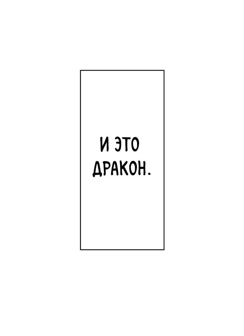 Манга Я, который умер 999999 раз: бесконечное повышение уровня с навыками Бессмертия. - Глава 18 Страница 17