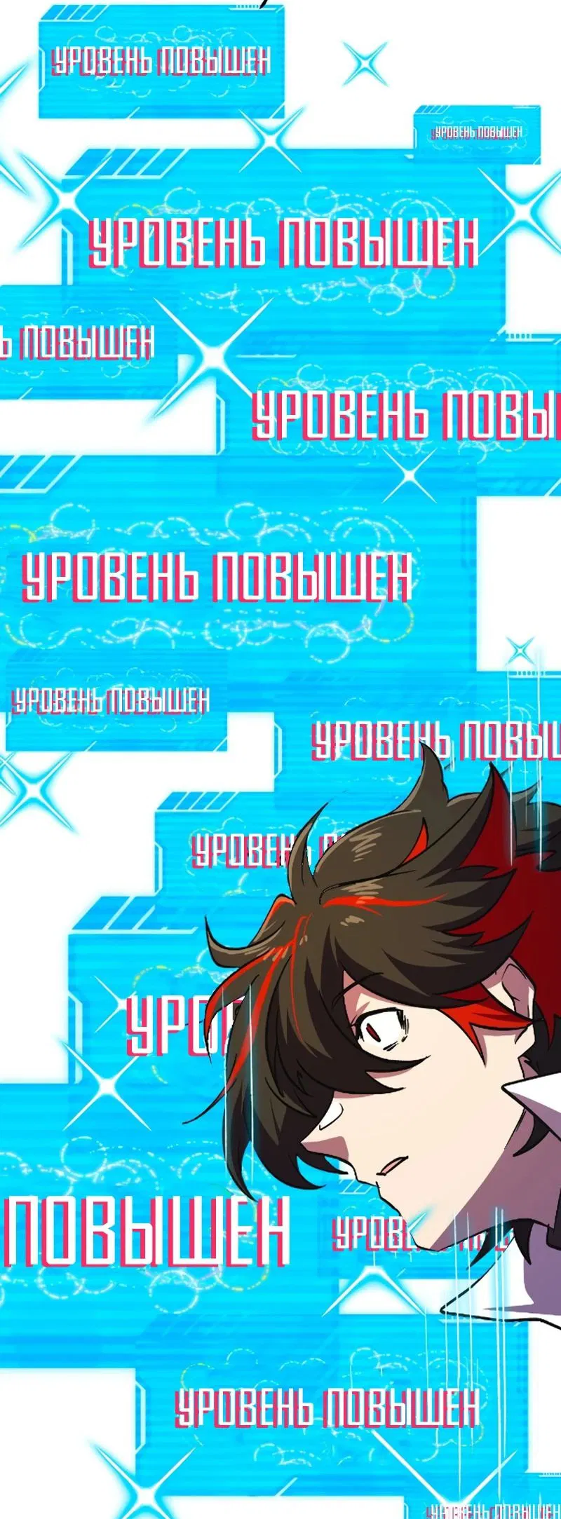 Манга Я, который умер 999999 раз: бесконечное повышение уровня с навыками Бессмертия. - Глава 18 Страница 71