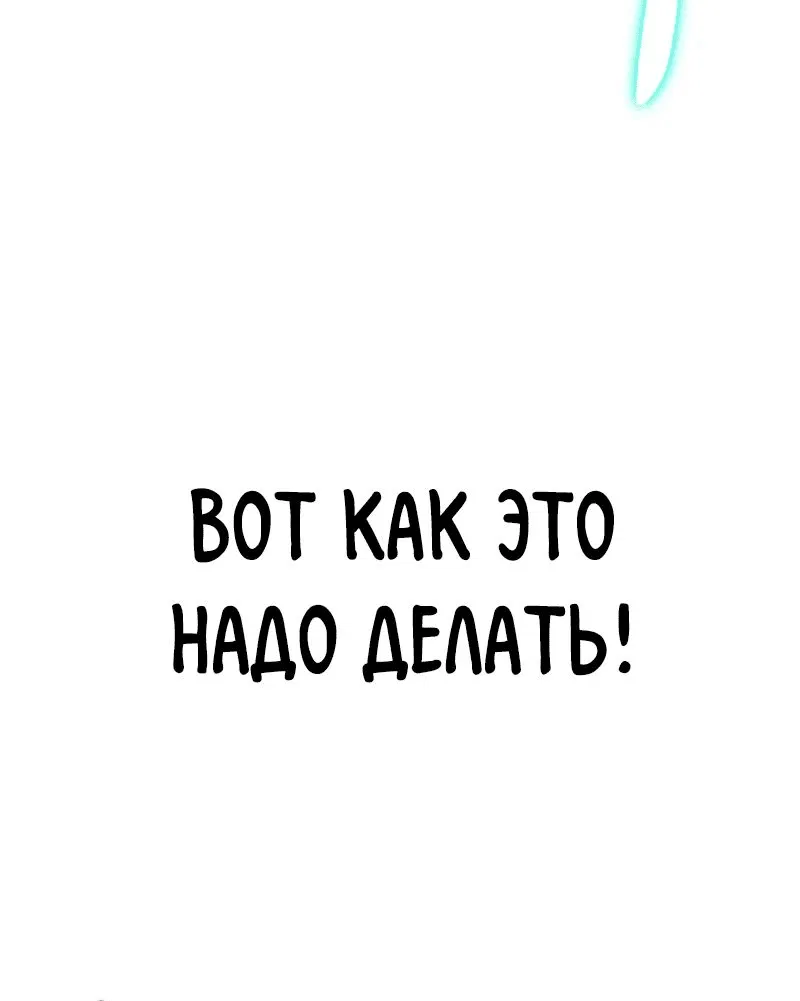 Манга Я, который умер 999999 раз: бесконечное повышение уровня с навыками Бессмертия. - Глава 16 Страница 16