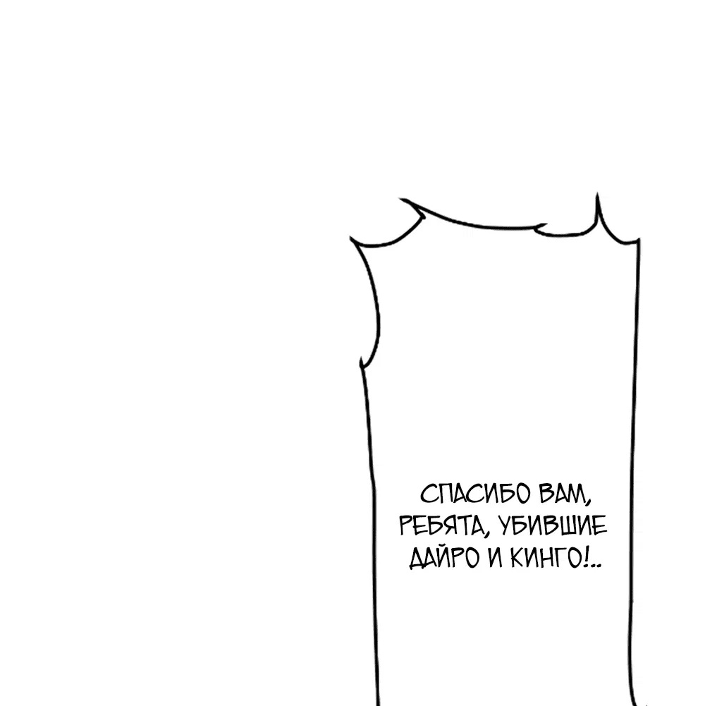Манга Я, который умер 999999 раз: бесконечное повышение уровня с навыками Бессмертия. - Глава 13 Страница 30