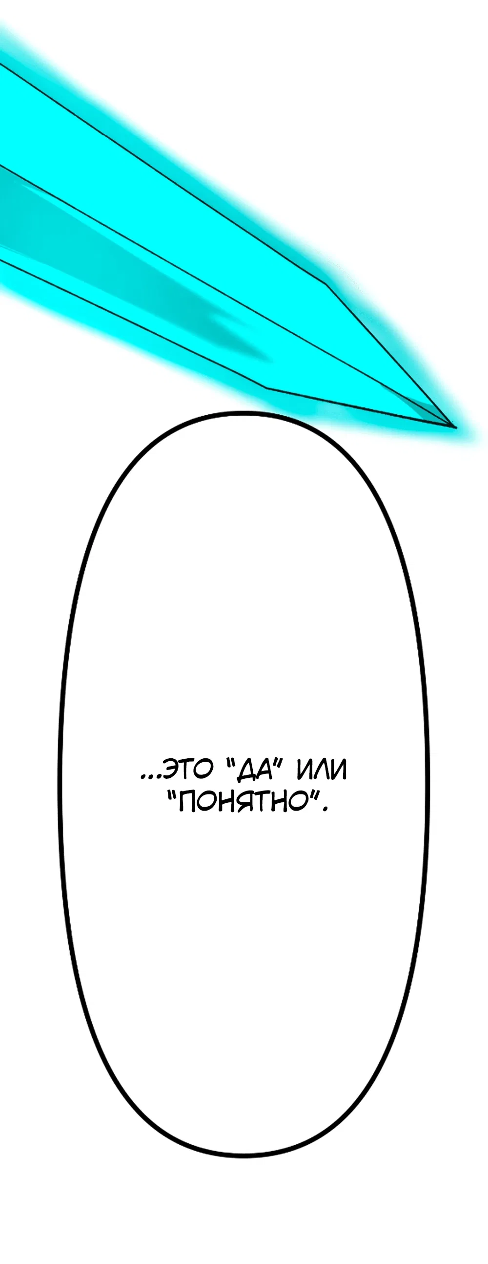 Манга Я, который умер 999999 раз: бесконечное повышение уровня с навыками Бессмертия. - Глава 13 Страница 75