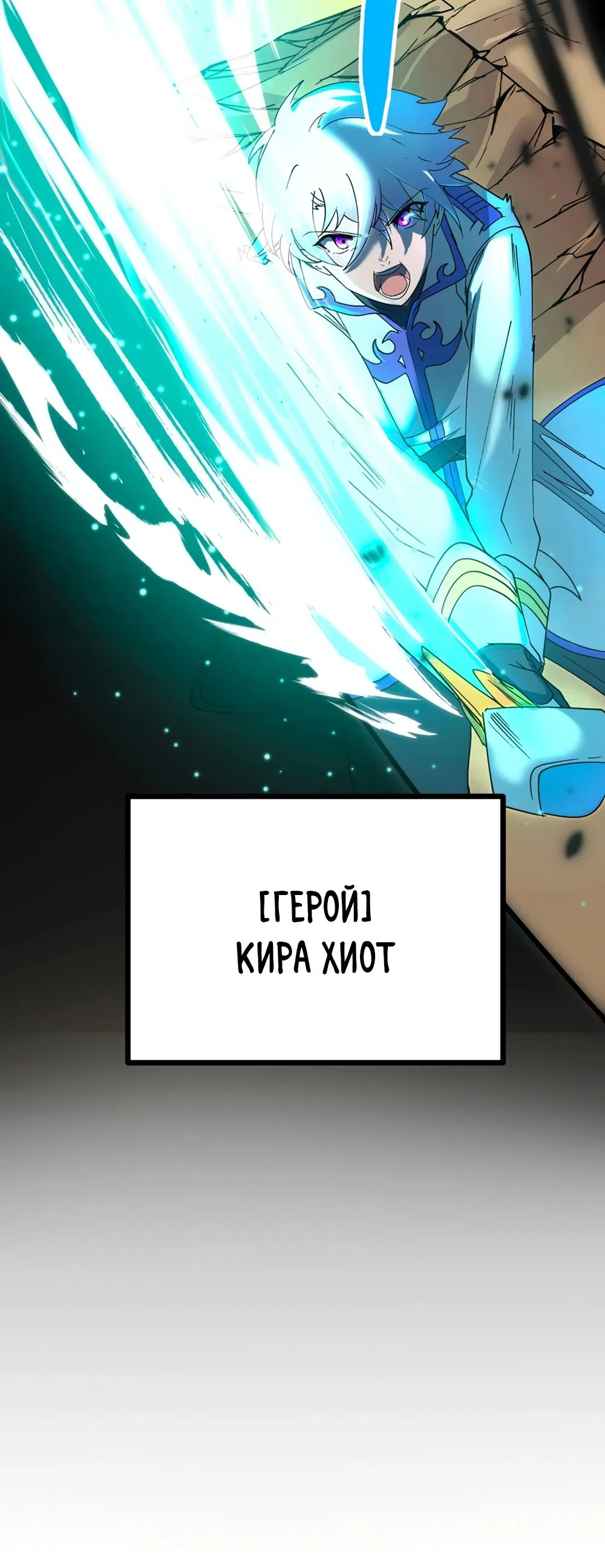 Манга Я, который умер 999999 раз: бесконечное повышение уровня с навыками Бессмертия. - Глава 1 Страница 25
