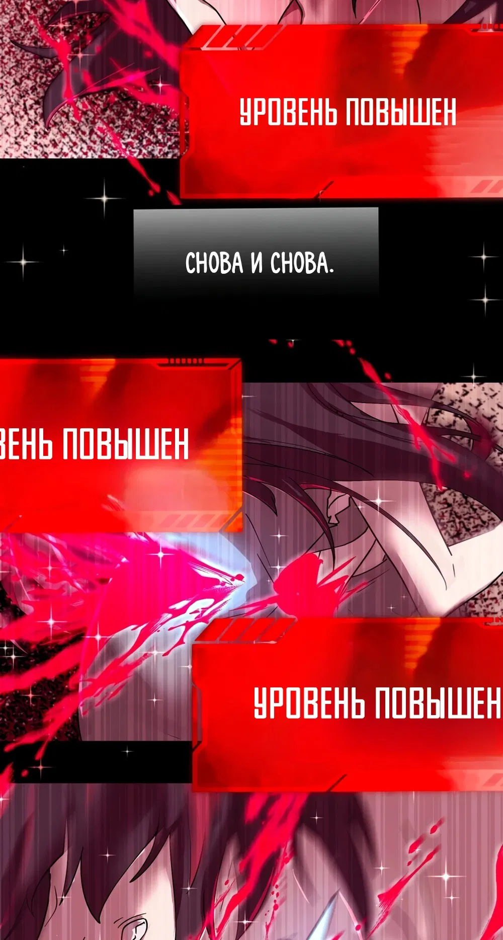 Манга Я, который умер 999999 раз: бесконечное повышение уровня с навыками Бессмертия. - Глава 1 Страница 155
