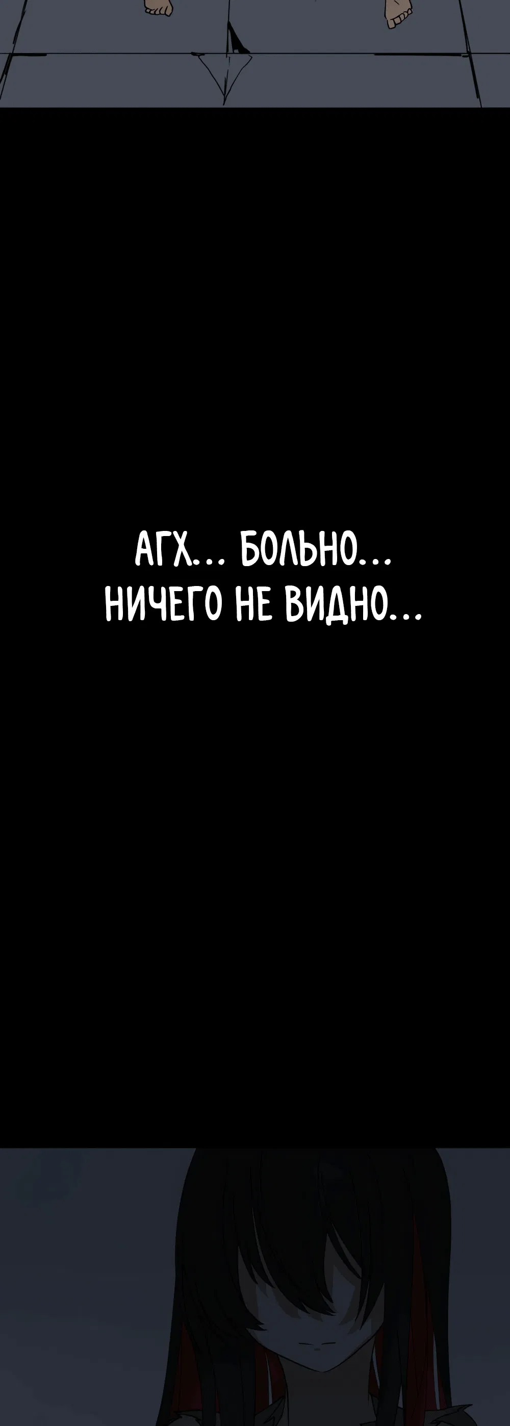 Манга Я, который умер 999999 раз: бесконечное повышение уровня с навыками Бессмертия. - Глава 1 Страница 114