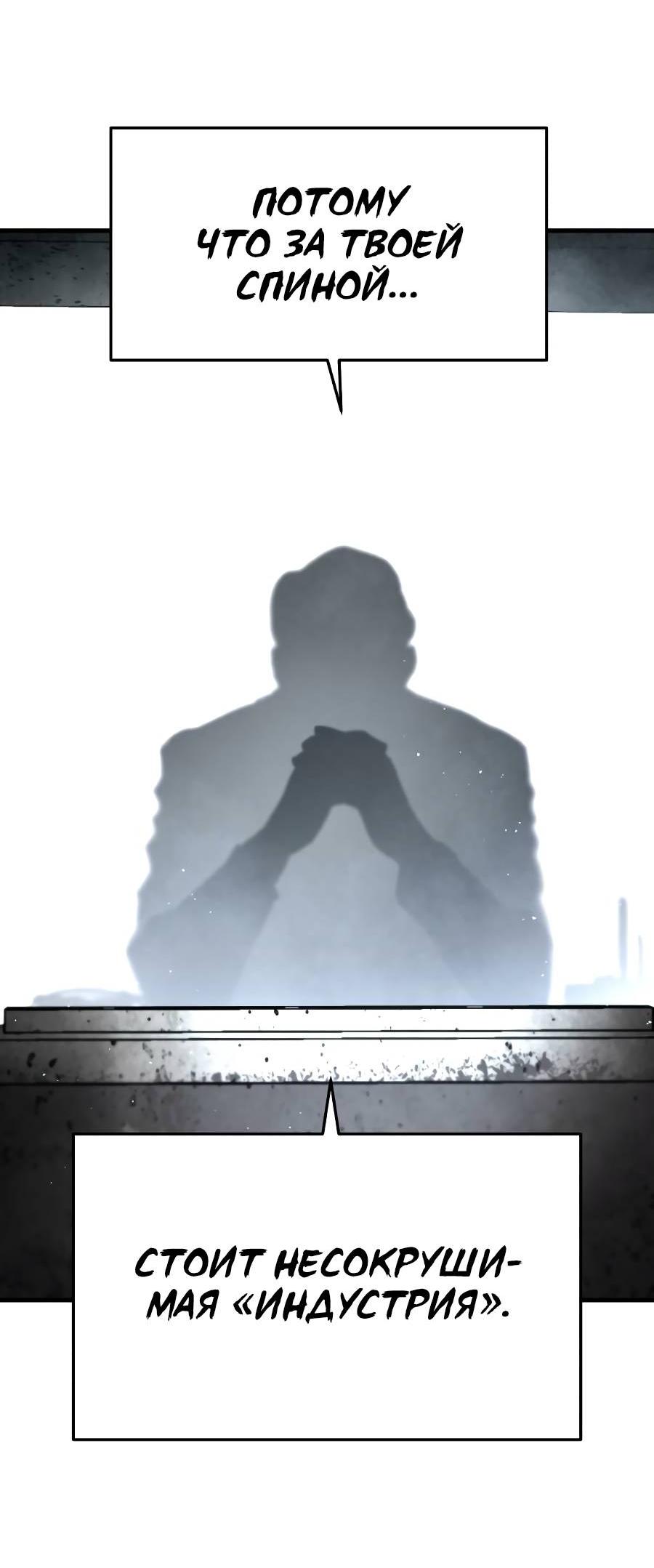 Манга Война мертвецов - Глава 35 Страница 40