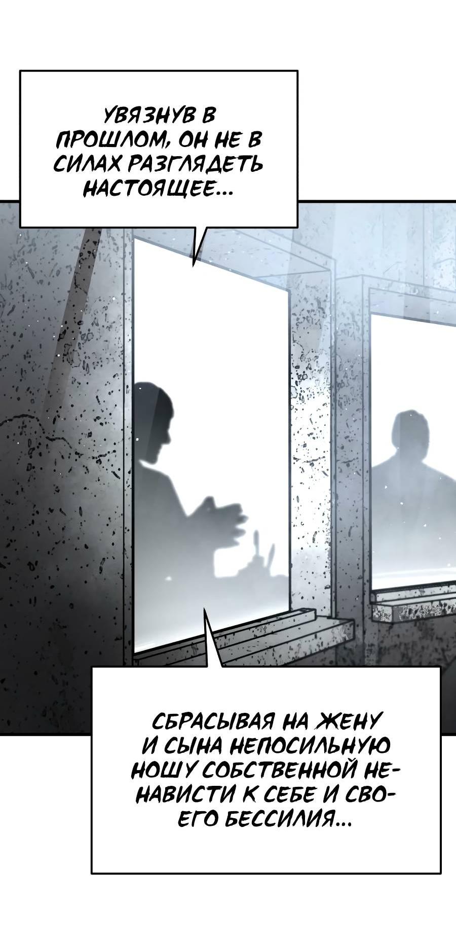 Манга Война мертвецов - Глава 35 Страница 45