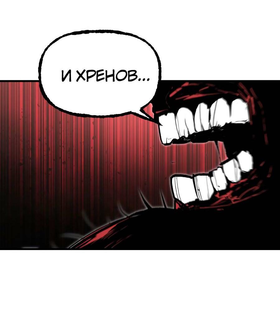 Манга Война мертвецов - Глава 34 Страница 32