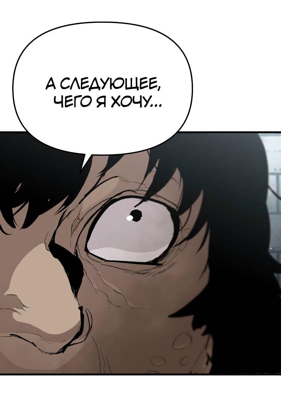 Манга Война мертвецов - Глава 34 Страница 48